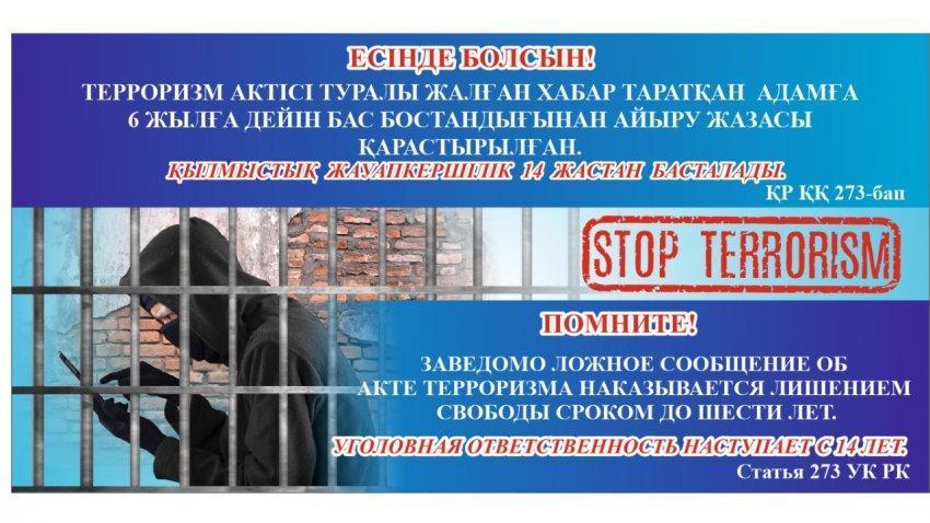 діни экстремизм